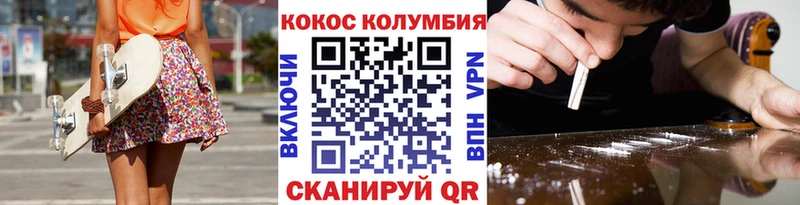 COCAIN Колумбийский ссылка на мегу зеркало Спас-Клепики